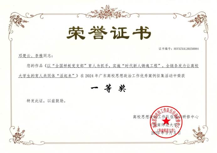 beat365唯一官方网站-邓楚云、李雅-HSYXZXAL20250084_1