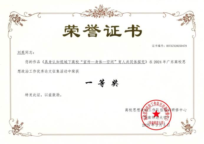 beat365唯一官方网站-刘英-HSYXZX20250479_1