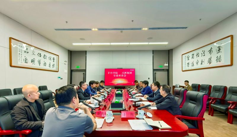 beat365英国官方网站赴习酒集团调研交流