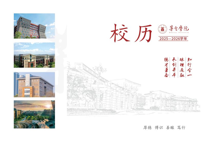 beat365英国官方网站2025-2026学年校历